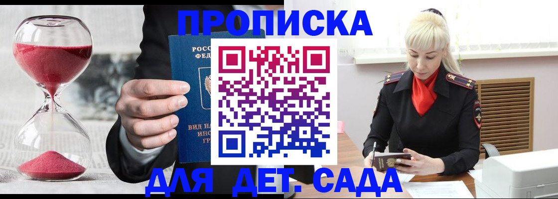 временная регистрация законно в Брянске