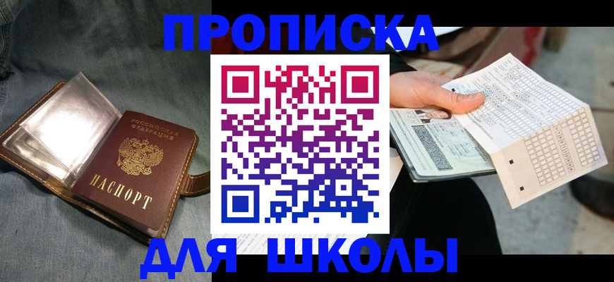 временная регистрация надежно в Брянске